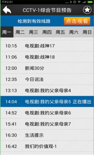 易视直播2023手机版