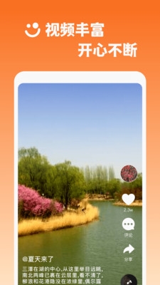 乐刷视频最新版