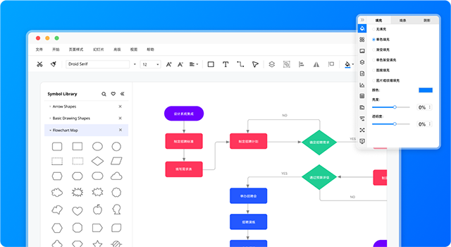 亿图图示官方版