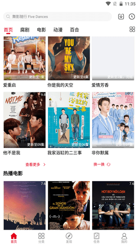 腐剧TV免广告版