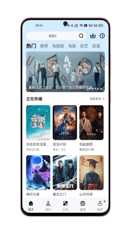 猩猩视频4.5.5绿化版