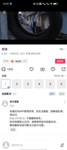 台风视频破解版去广告