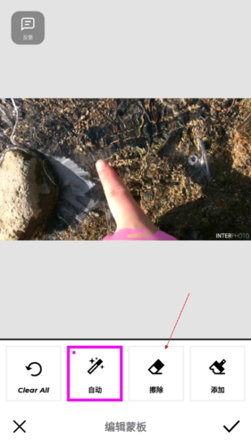 Vochi视频剪辑软件