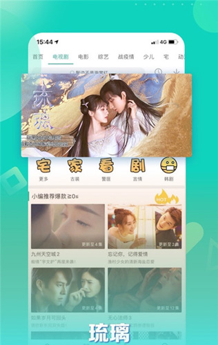 蓝狐影视2021新版本