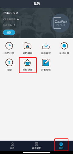 ZzzFun官方app