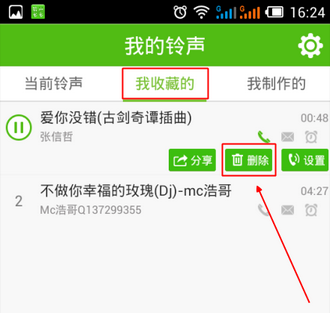 铃声多多去广告vip版