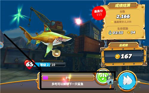 饥饿鲨世界国际版