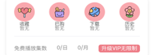 哇塞FM吾爱破解版