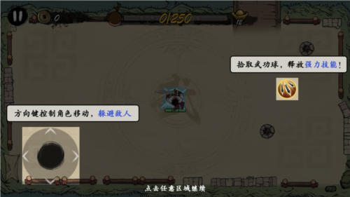 宫爆江湖手机版