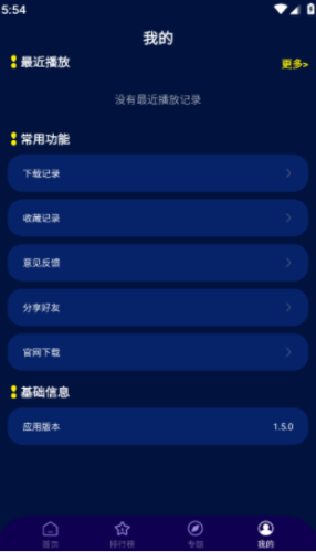 铛铛视频解锁会员版