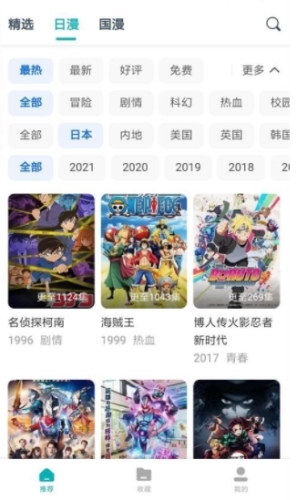 异世界动漫纯净版