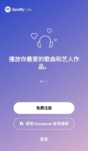 Spotify Lite高级版