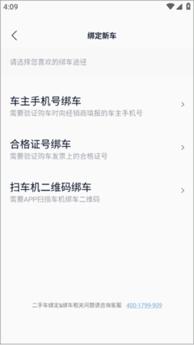 江铃新能源汽车手机版