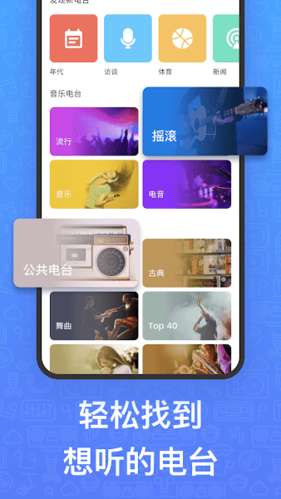 myRadiov1.0.55版本