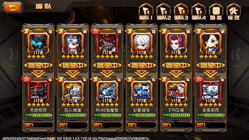 合金机兵测试版