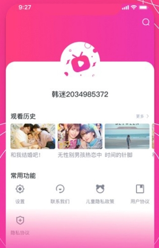 韩剧网视频播放软件app