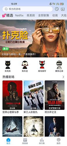 哆哆美剧去广告版