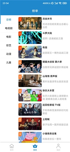 每天看看vip去广告版