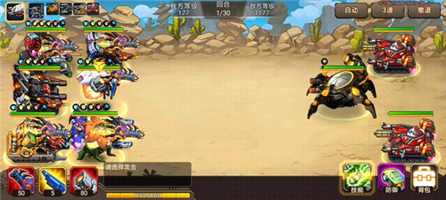 合金机兵应用宝版