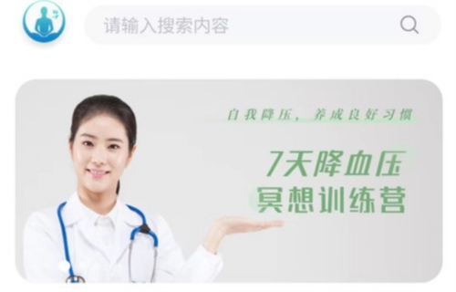 初心冥想最新版