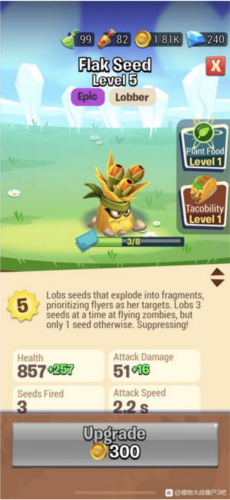 植物大战僵尸3免费手机版