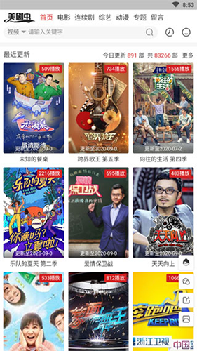 美剧虫app安卓版