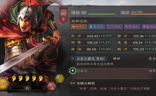 三国志战略版支付宝版本