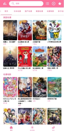 秒播动漫免广告版