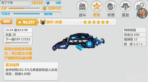 崩坏学园2魅族版