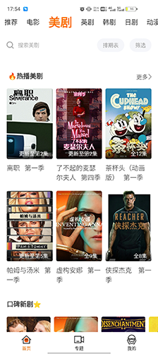 阿哥美剧解锁1080破解版最新版