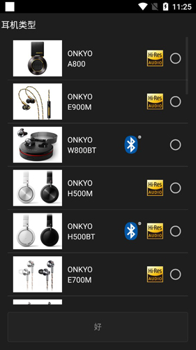 Onkyo HF Player安卓版