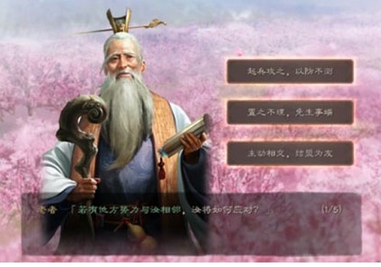 三国志战略版360版客户端