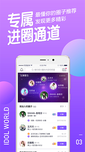 阿里星球app