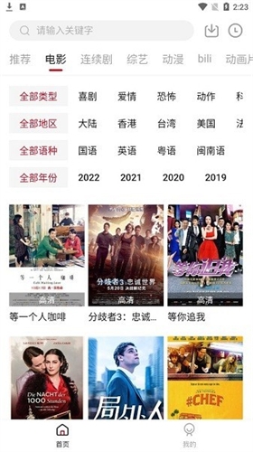 遇见彩虹安卓版