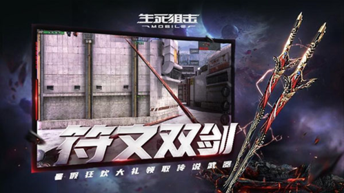 生死狙击华为账号登录版