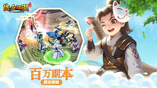 热血江湖手游满v版