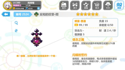 崩坏学园2混服客户端