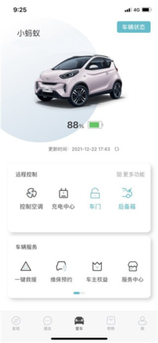奇瑞汽车app