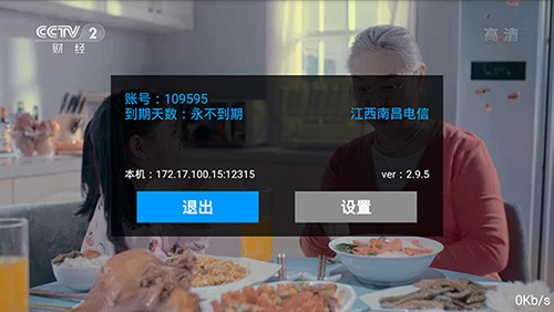 乐畅TV直播手机版