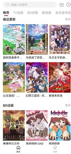 森之屋APP最新版