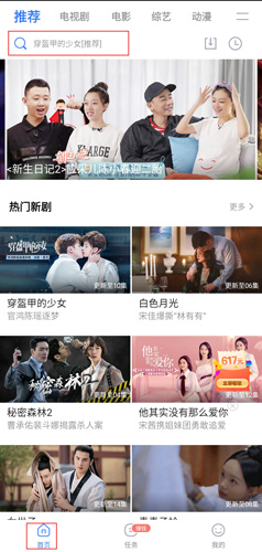 连续看影视2020最新版