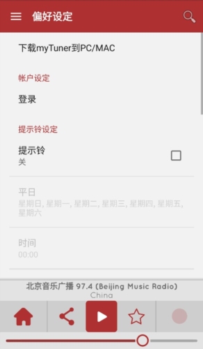 mytunerradio安卓版破解版