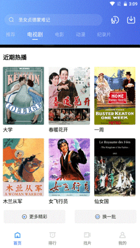 流星视频官方版