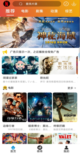 麻瓜视频免广告版