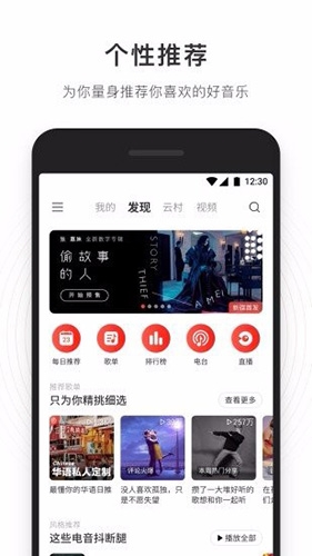 网易云助手app