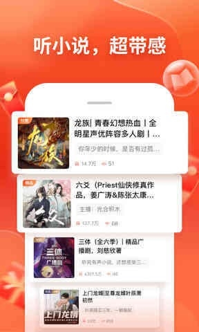 喜马拉雅登录内购破解版