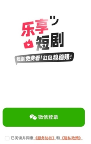 乐享短剧app安卓版