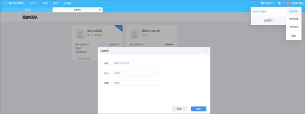 云之家pc客户端