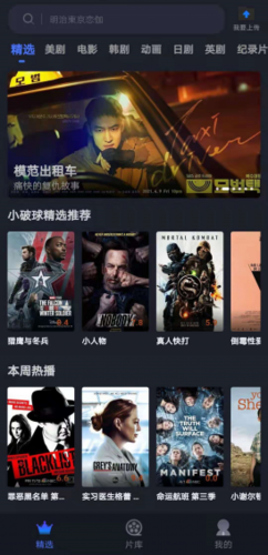 美剧星球破解版免广告无广告版