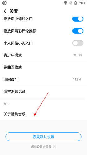 酷狗音乐2021新版本